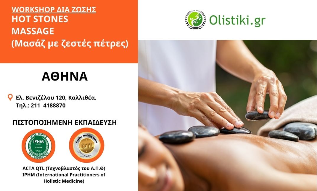 Hot Stones Massage Workshop