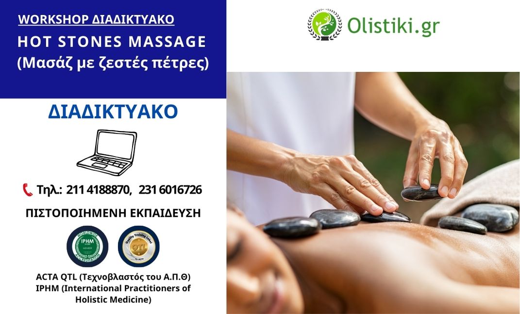 Hot Stones Massage Online Workshop